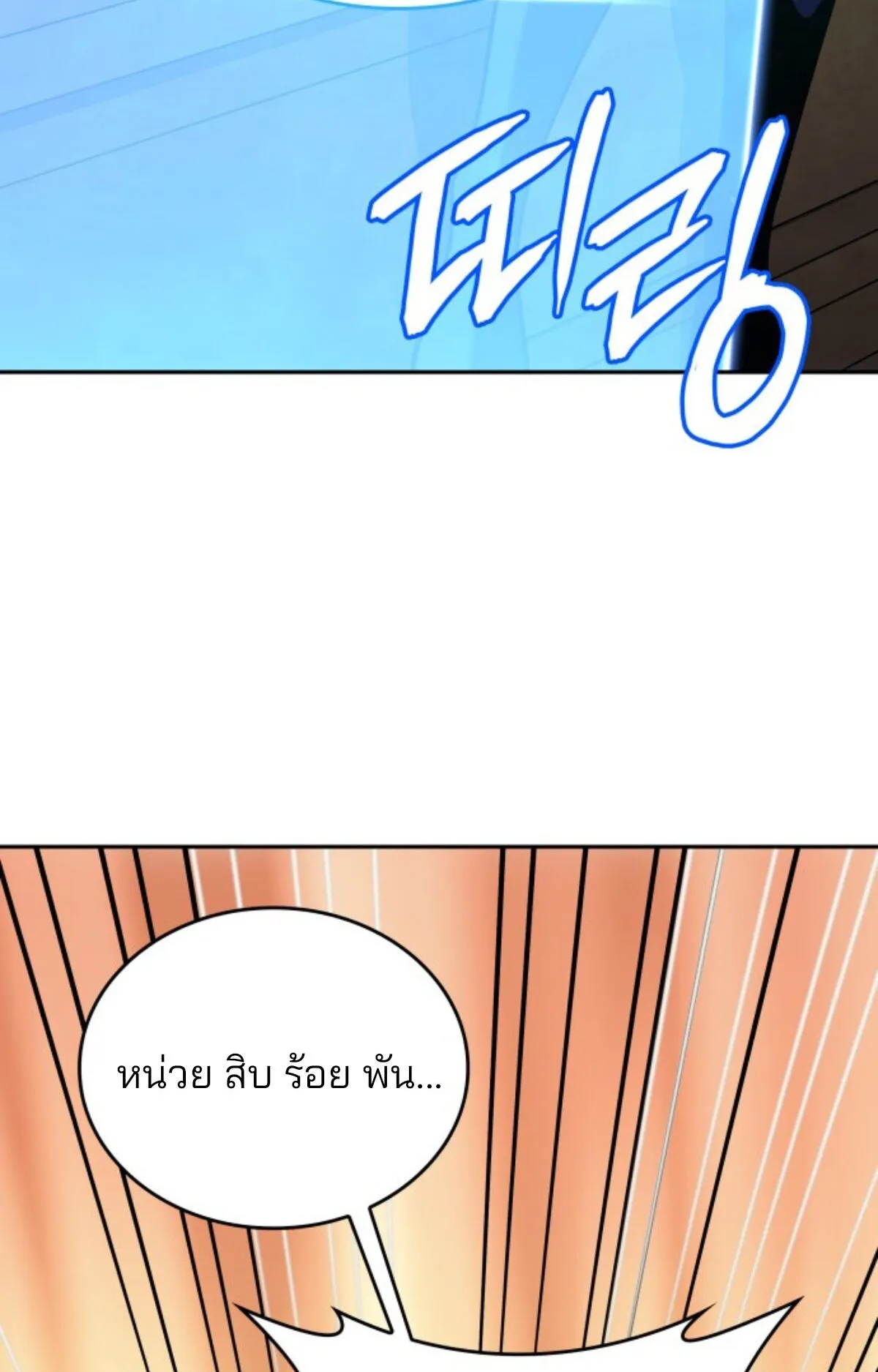 The Cold-Blooded Warrior ตอนที่ 1 หน้า 164