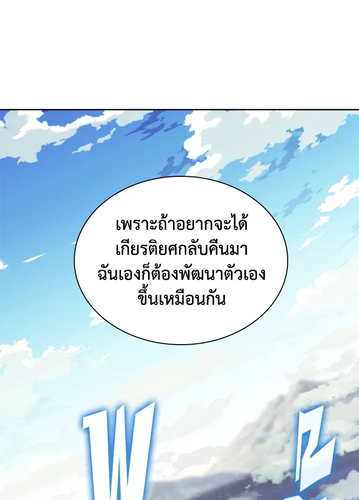 Overgeared ตอนที่ 258 หน้า 15