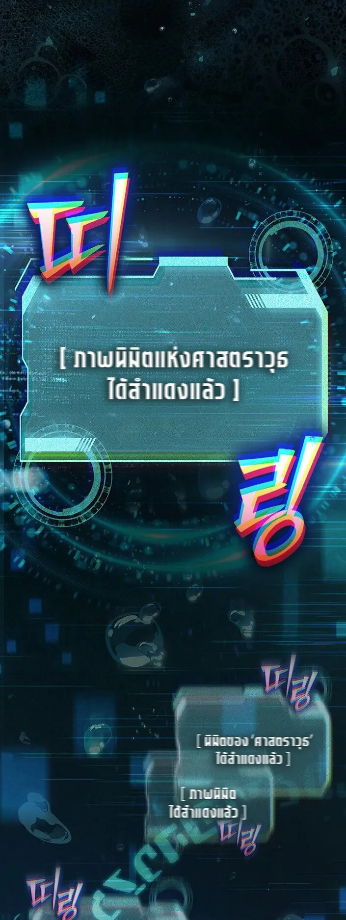 The Regressor Makes Everything ตอนที่ 0 หน้า 38