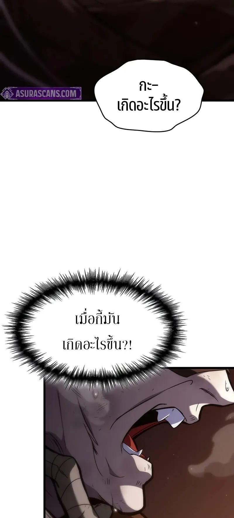 Crimson Reset ตอนที่ 1 หน้า 29