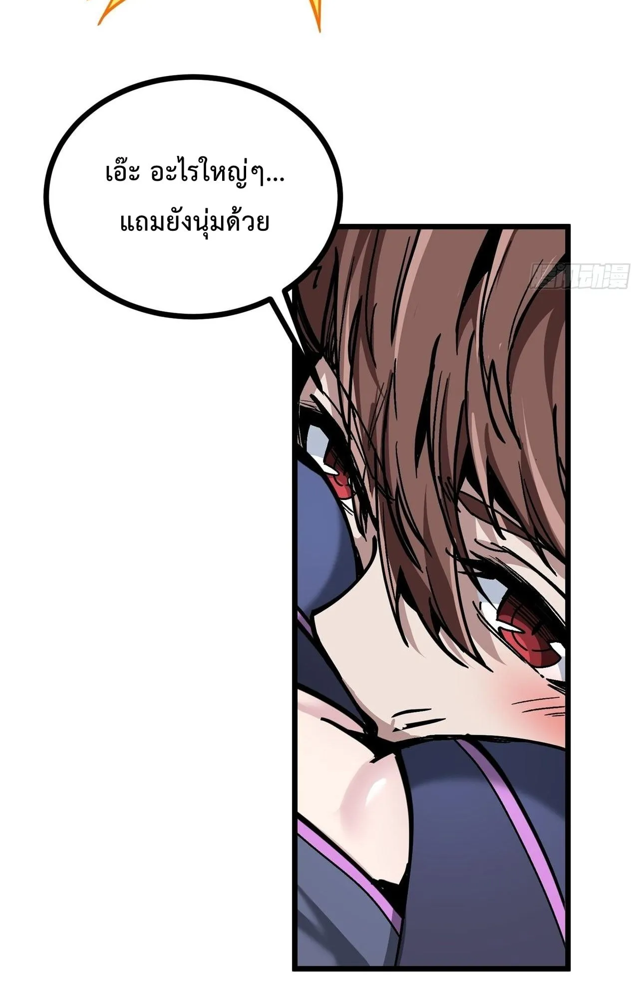 Immortal Fairy, Please Listen to My Explanation ตอนที่ 1 หน้า 73
