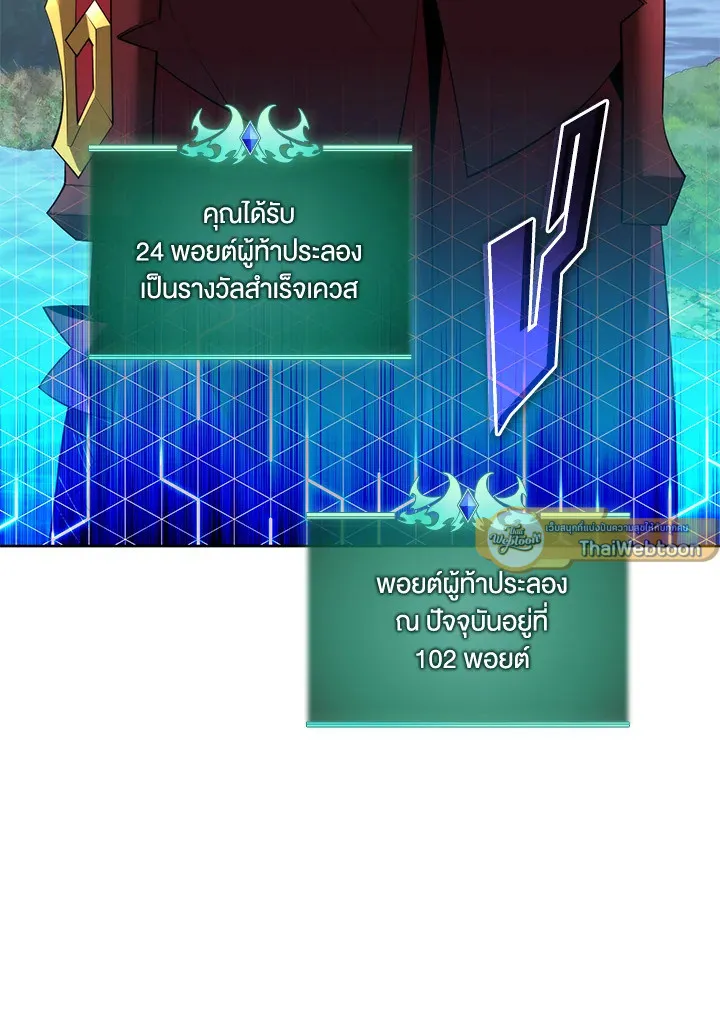 Overgeared ตอนที่ 185 หน้า 145