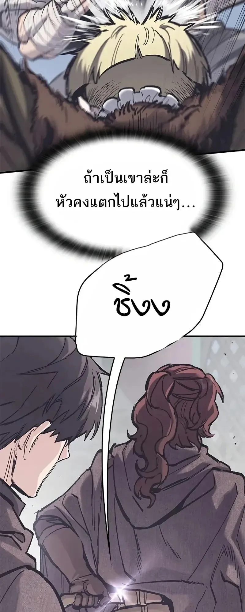 Eternally Regressing Knight ตอนที่ 37 หน้า 17