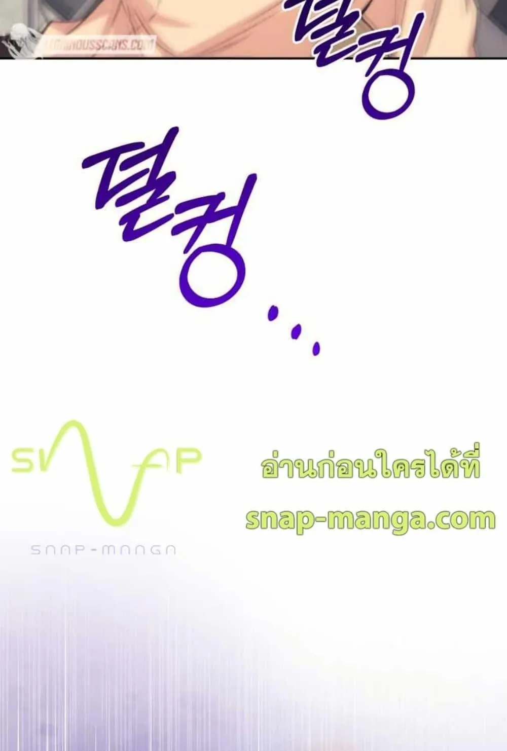 I Stole the Number One Ranker’s Soul ตอนที่ 4 หน้า 115