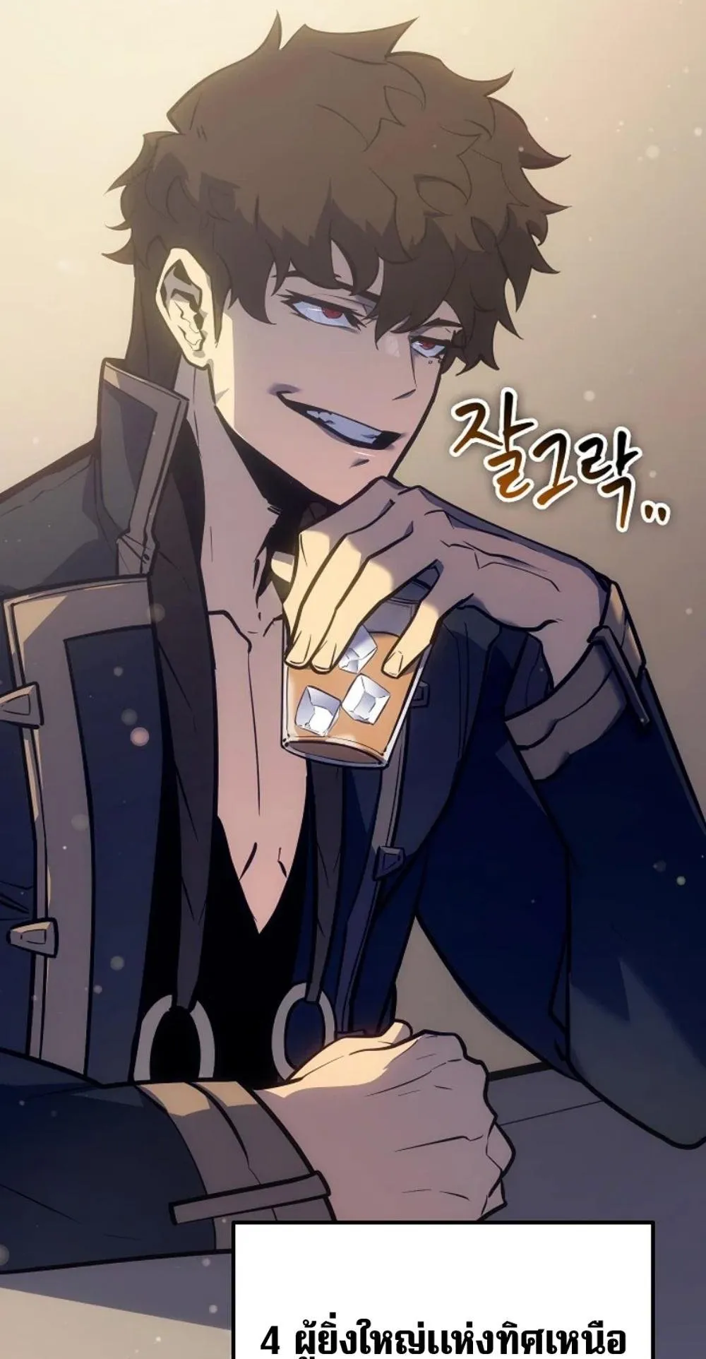 Regressing as the Reincarnated Bastard of the Sword Clan ตอนที่ 7 หน้า 119