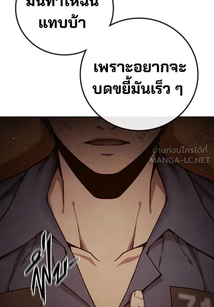 Juvenile Prison ตอนที่ 44 หน้า 37