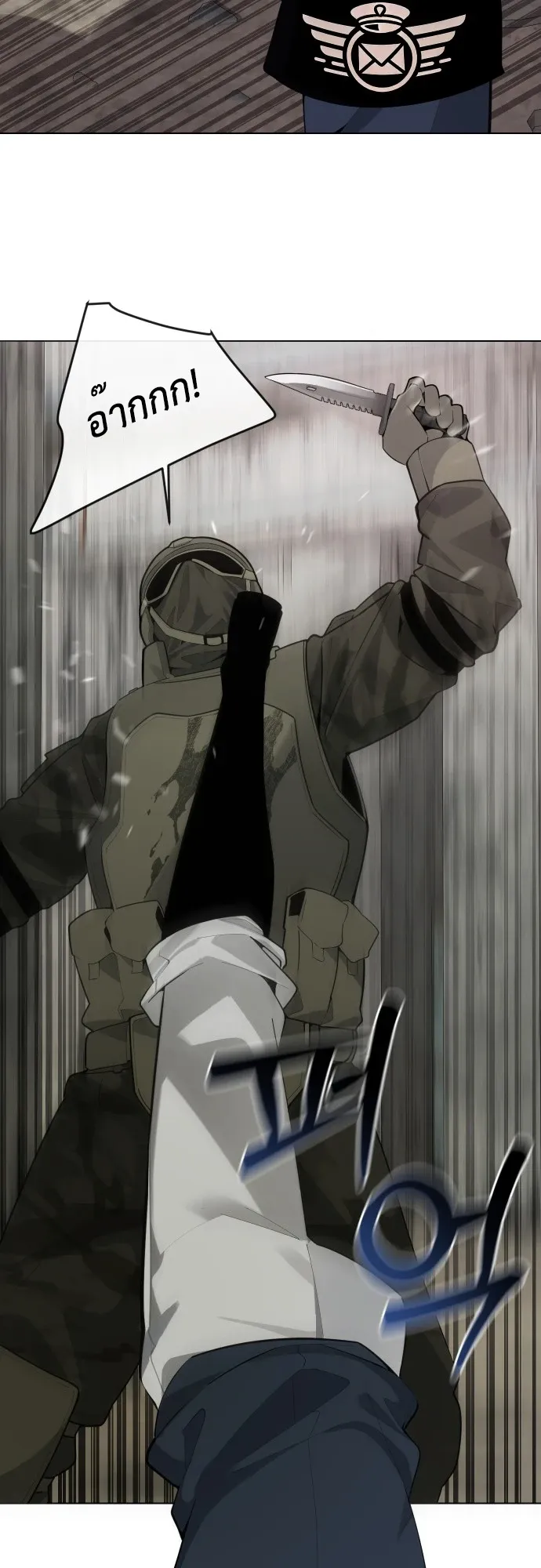 The Postman Walking Through the Apocalypse ตอนที่ 1 หน้า 59