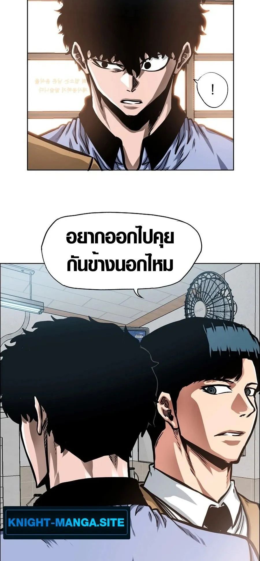 Secret Family ตอนที่ 9 หน้า 17