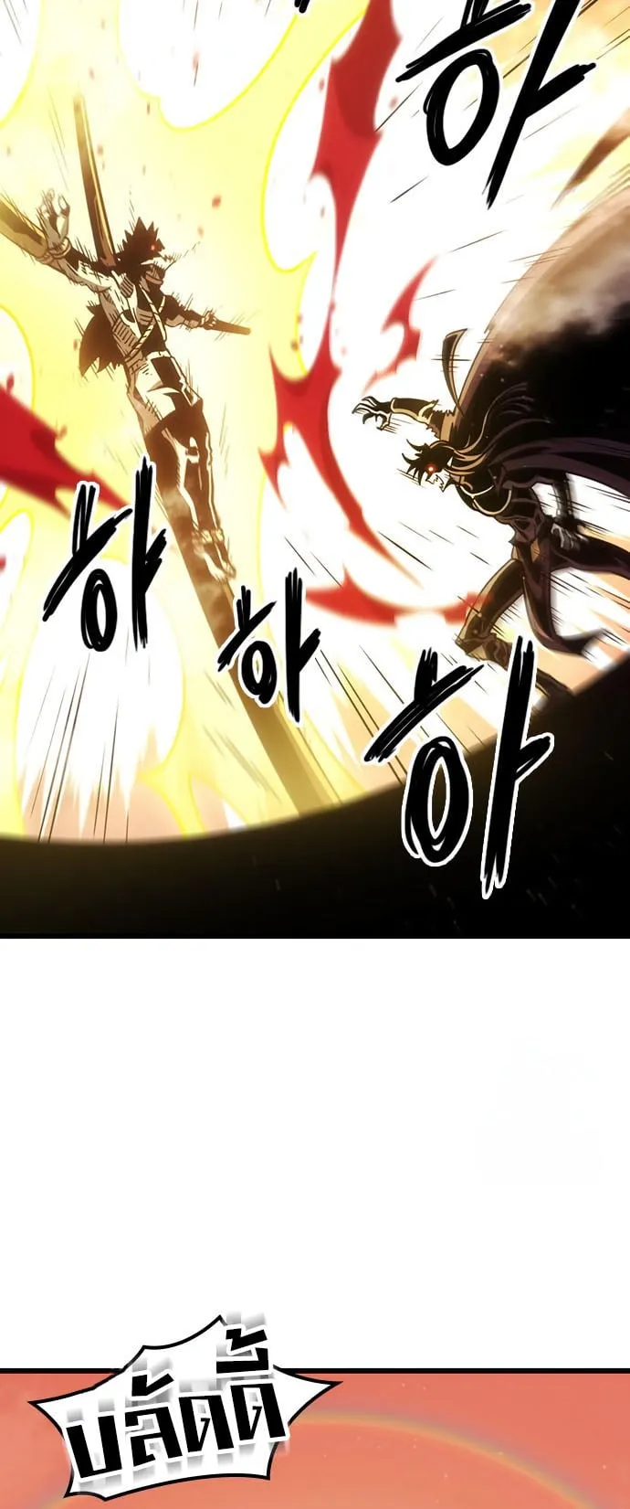 What a Bountiful Harvest, Demon Lord! ตอนที่ 2 หน้า 94