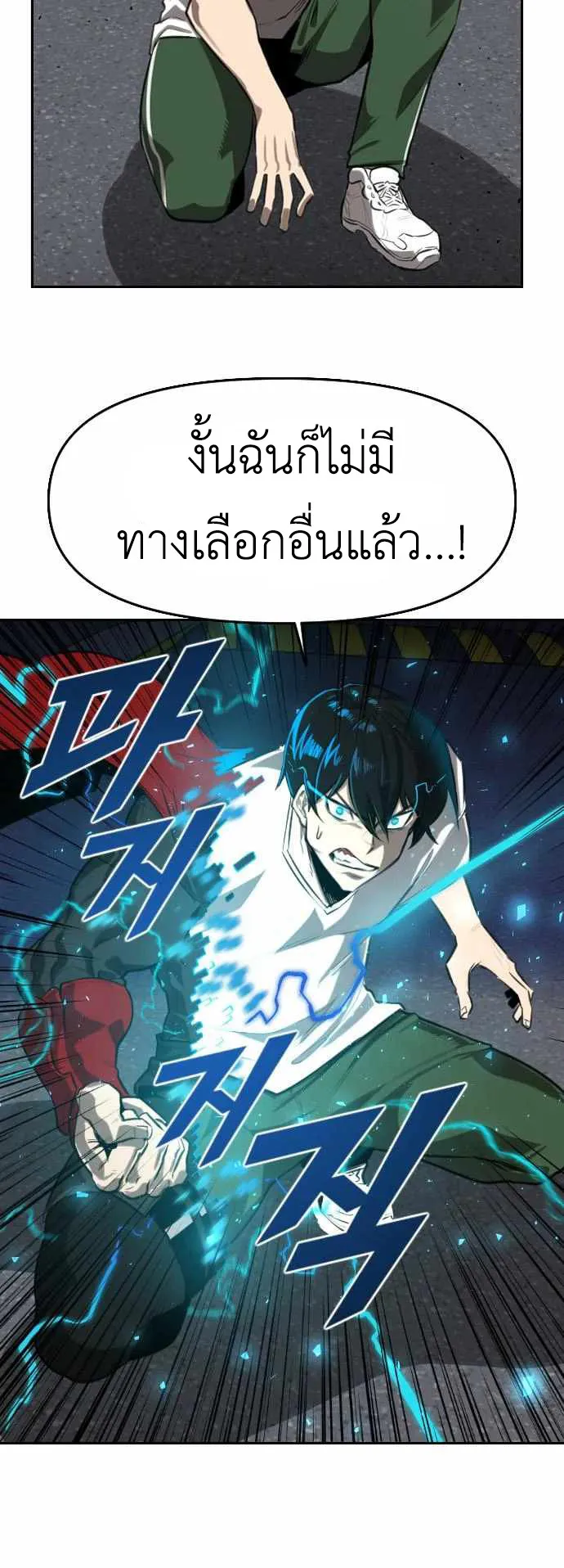 Rental Hero ตอนที่ 2 หน้า 59
