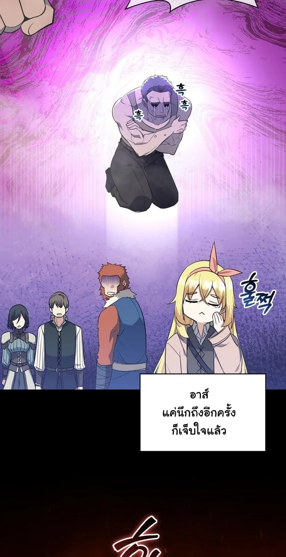I Became the Academy Villain’s Daughter ตอนที่ 16 หน้า 67