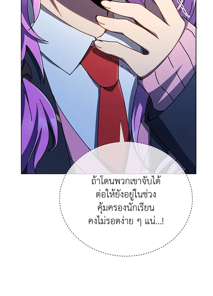 Necromancer Academy’s Genius Summoner Chapter 30 หน้า 41