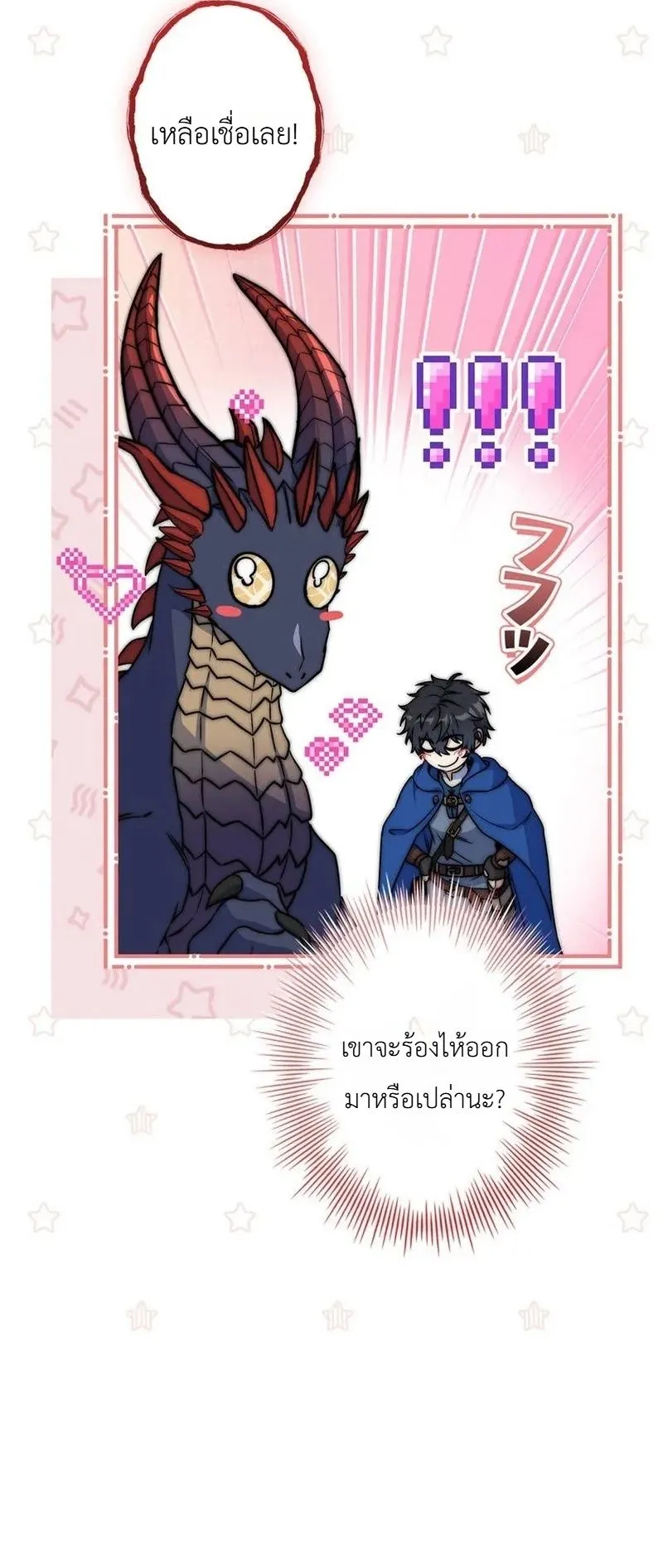 I Became a Wizard in a Medieval Fantasy World ตอนที่ 6 หน้า 81