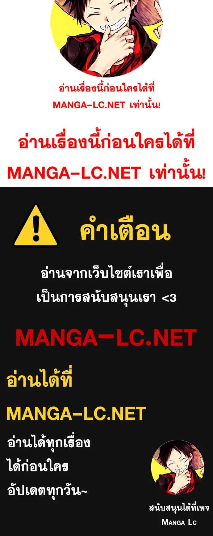 Loser Life 2 ตอนที่ 27 หน้า 96