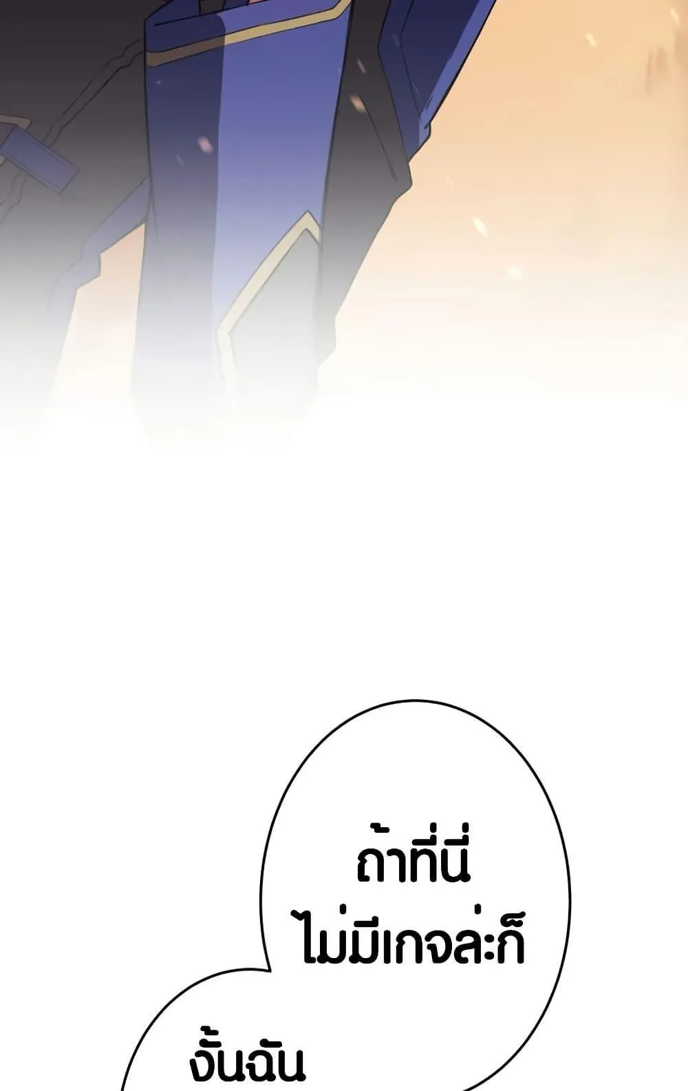 The Underworld Transcendent Is Unrivaled at the School ตอนที่ 3 หน้า 17