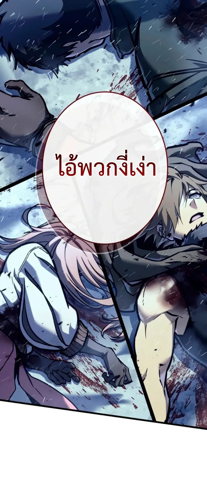 Reincarnator’s Stream ตอนที่ 2 หน้า 22