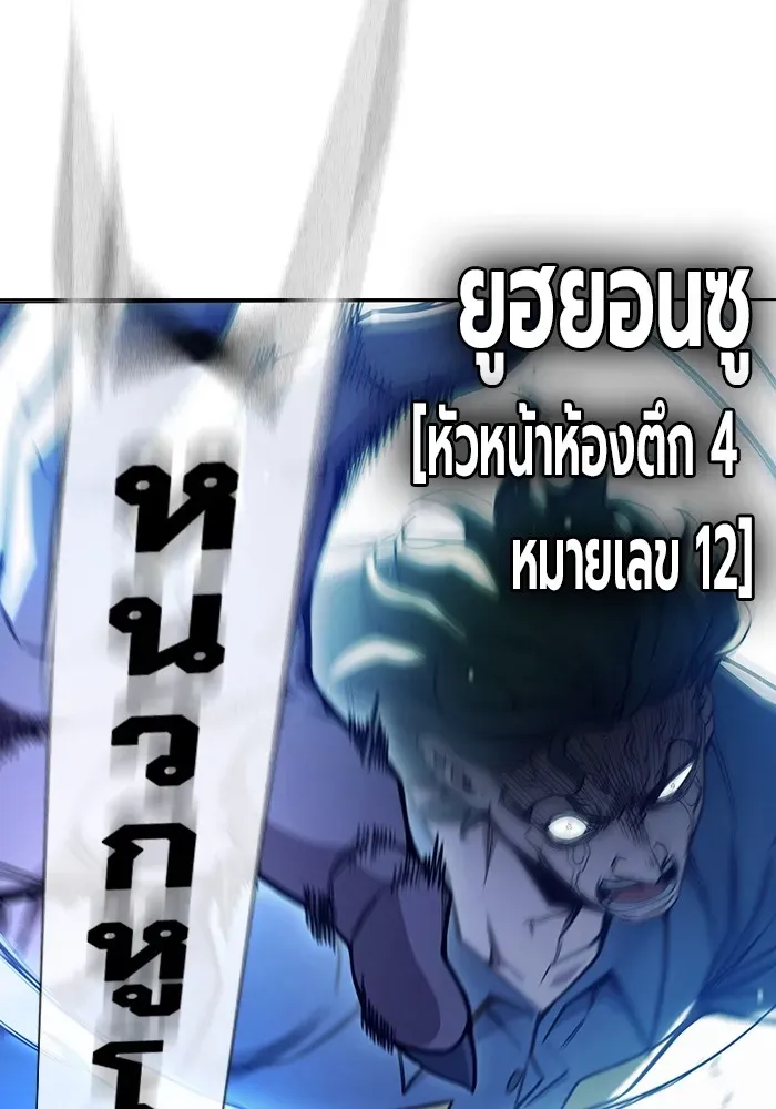 Juvenile Prison ตอนที่ 31 หน้า 59