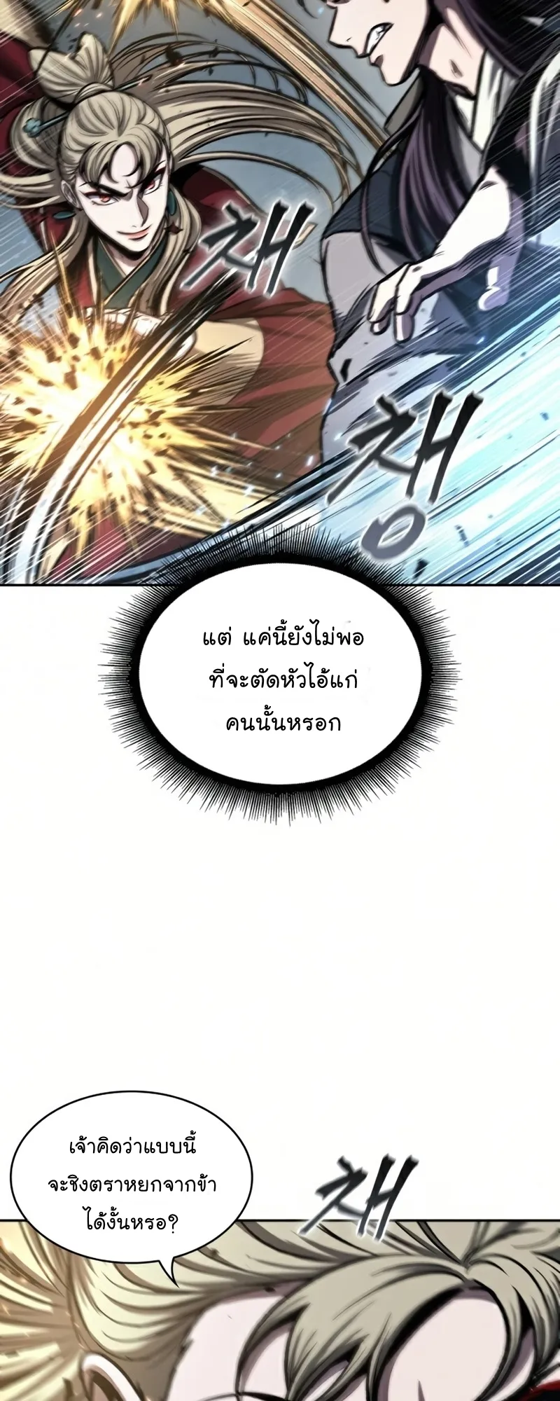 Nano Machine Chapter 89 หน้า 47