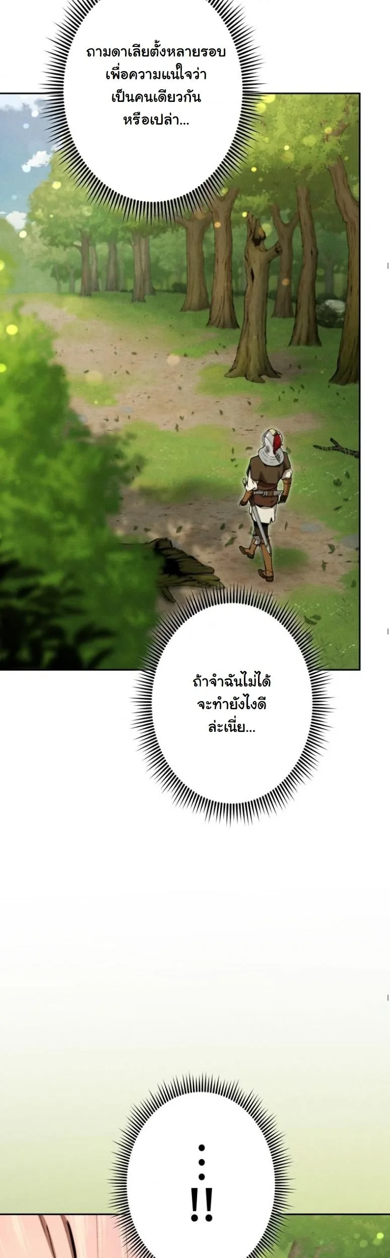 Revenge on the Tyrant Dragon ตอนที่ 19 หน้า 6