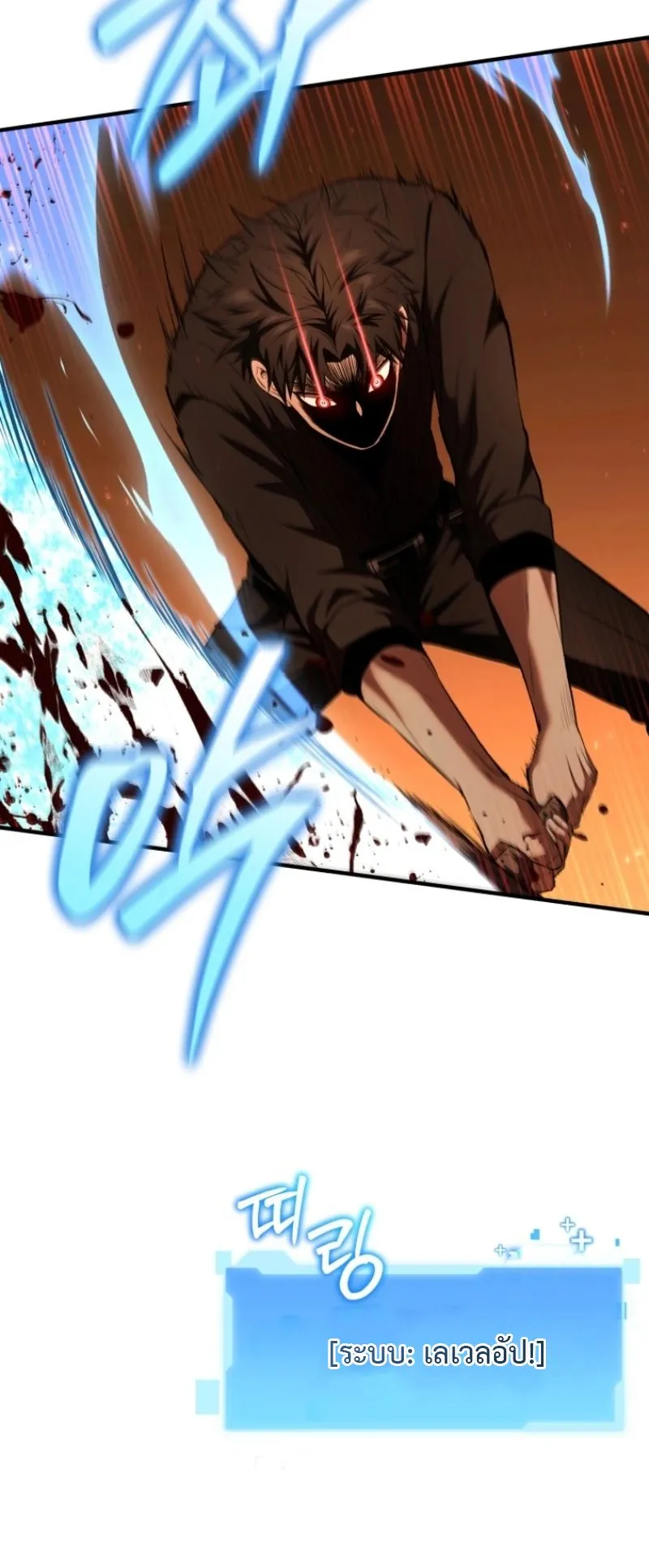The Return of the Unrivaled Genius Ranker ตอนที่ 6 หน้า 66