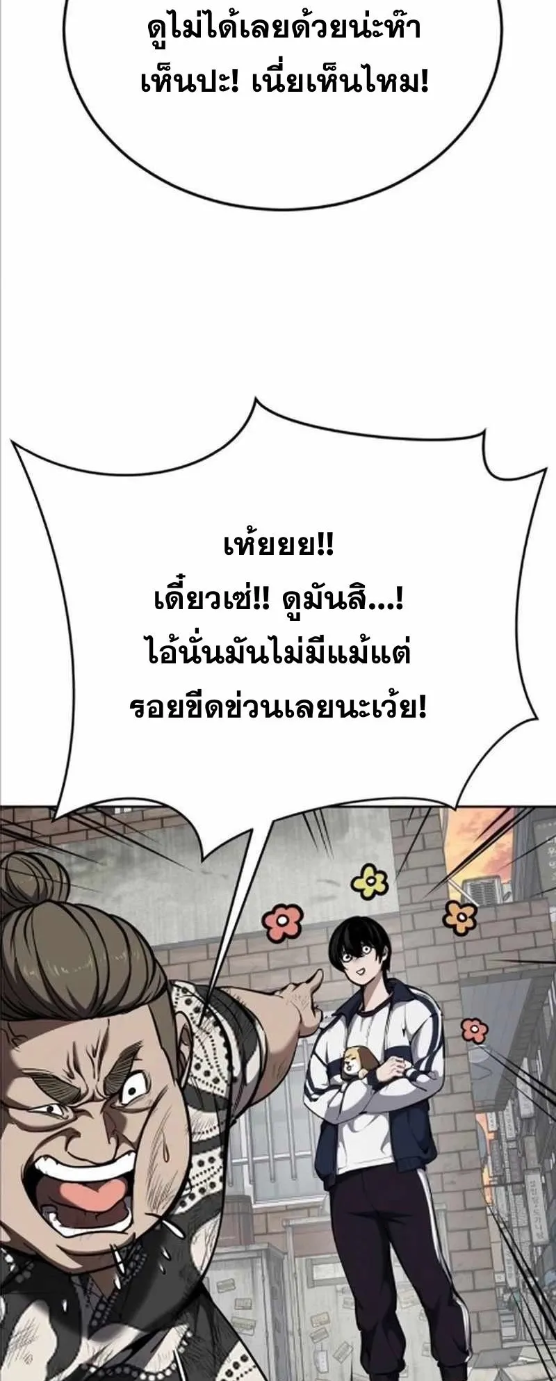 Resurrection Boy ตอนที่ 8 หน้า 24