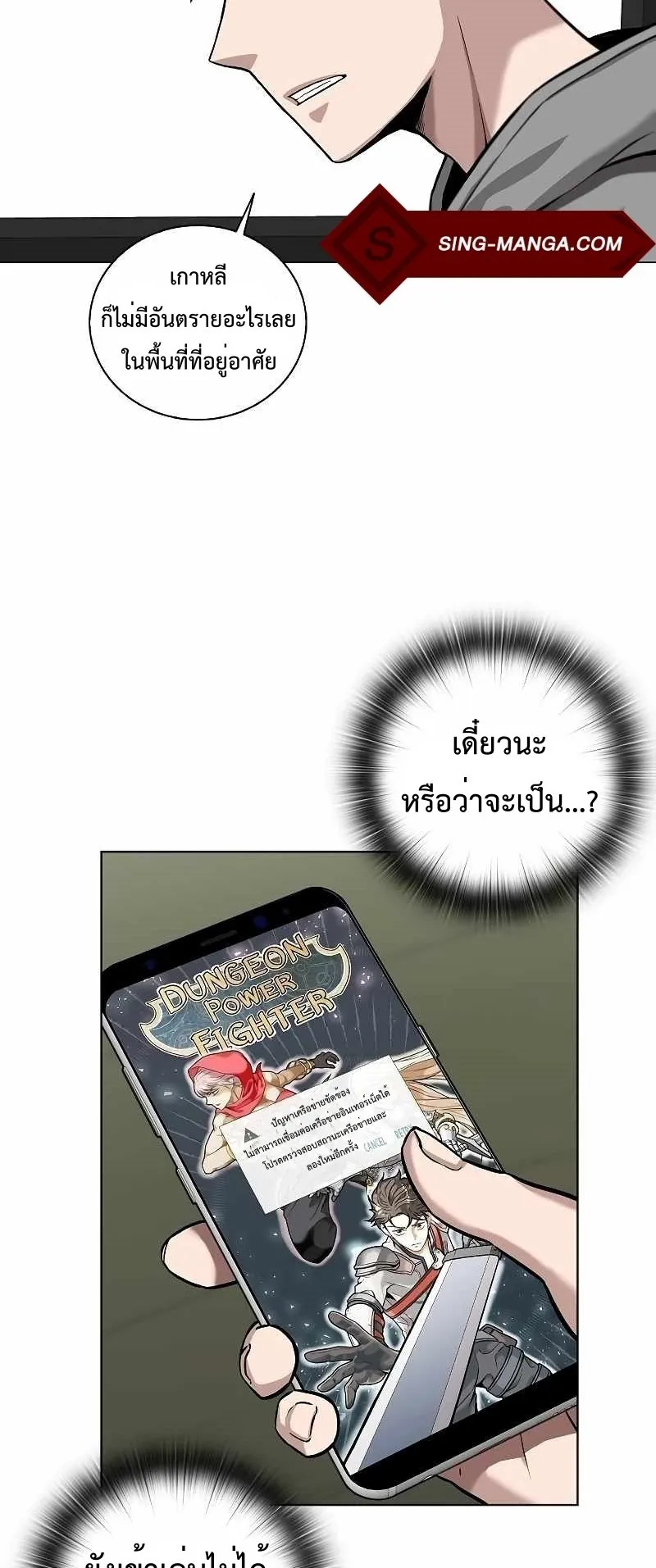 The Dark Mage’s Return to Enlistment ตอนที่ 2 หน้า 24