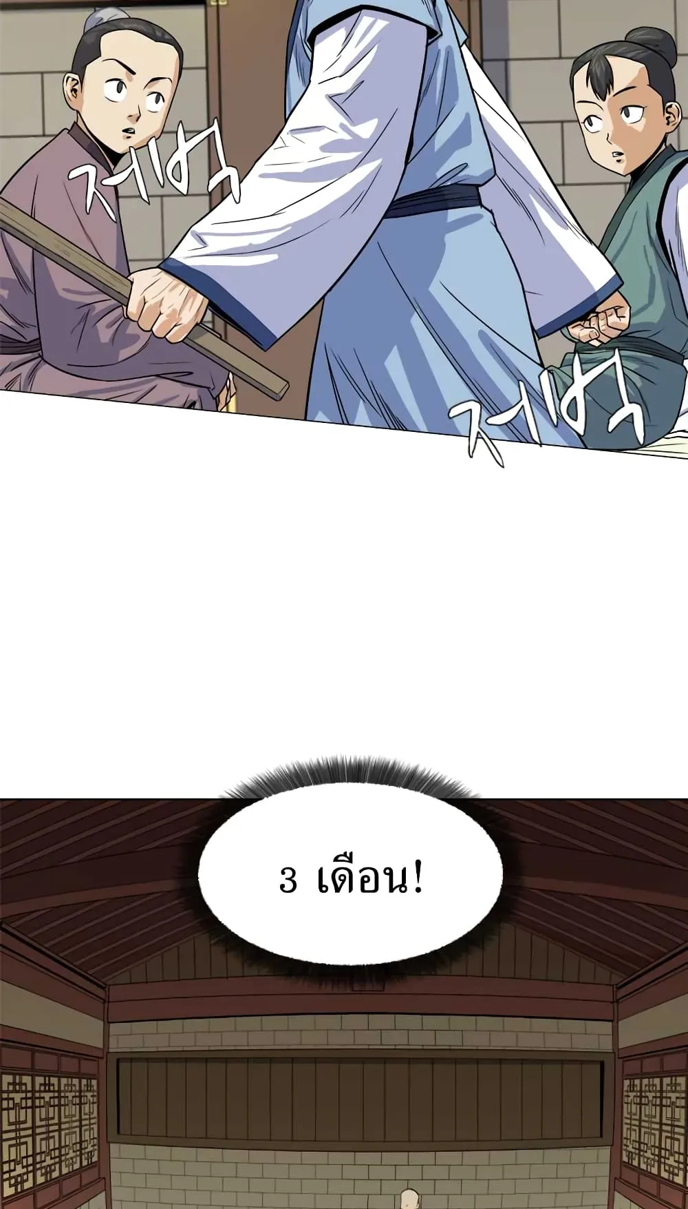 Weak Teacher ตอนที่ 2 หน้า 67