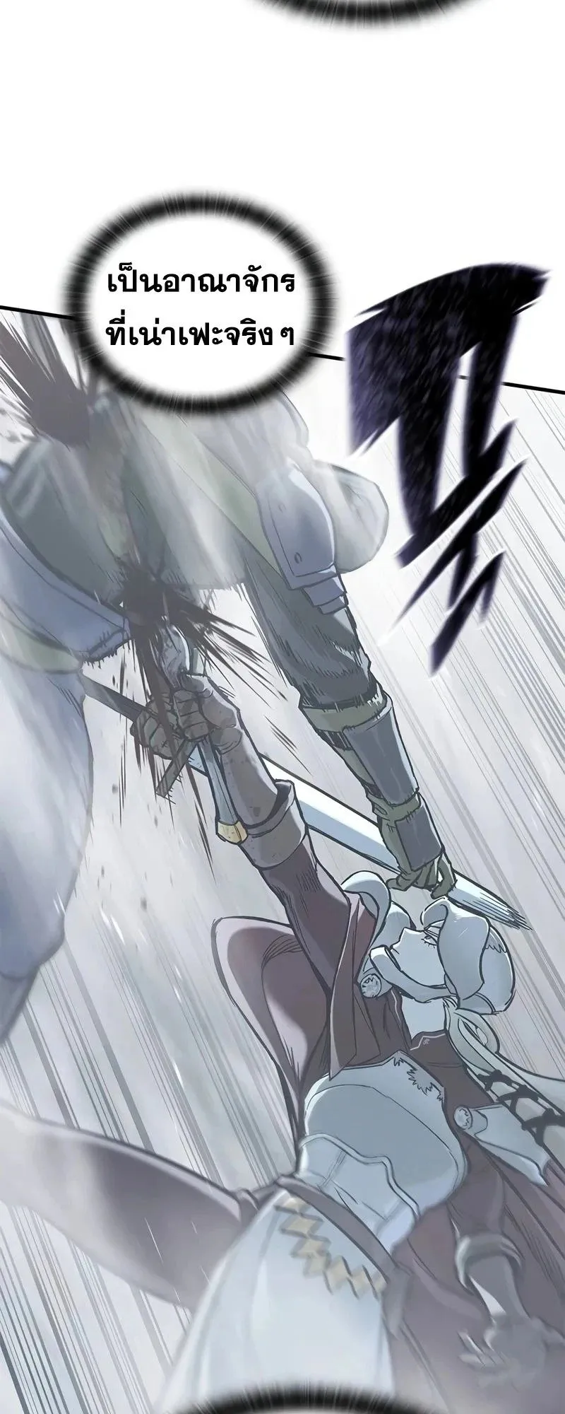 Eternally Regressing Knight ตอนที่ 22 หน้า 21