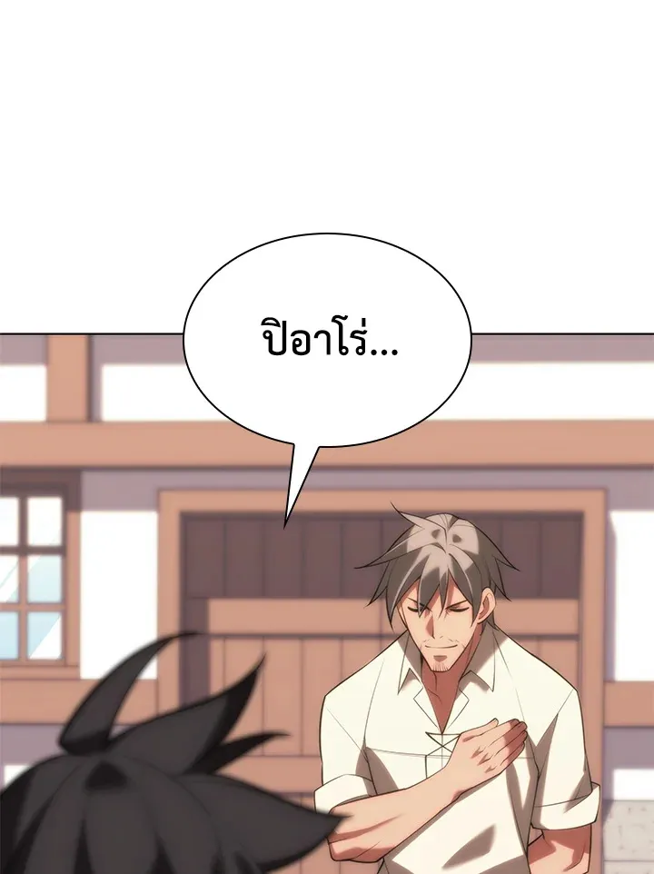 Overgeared ตอนที่ 166 หน้า 151