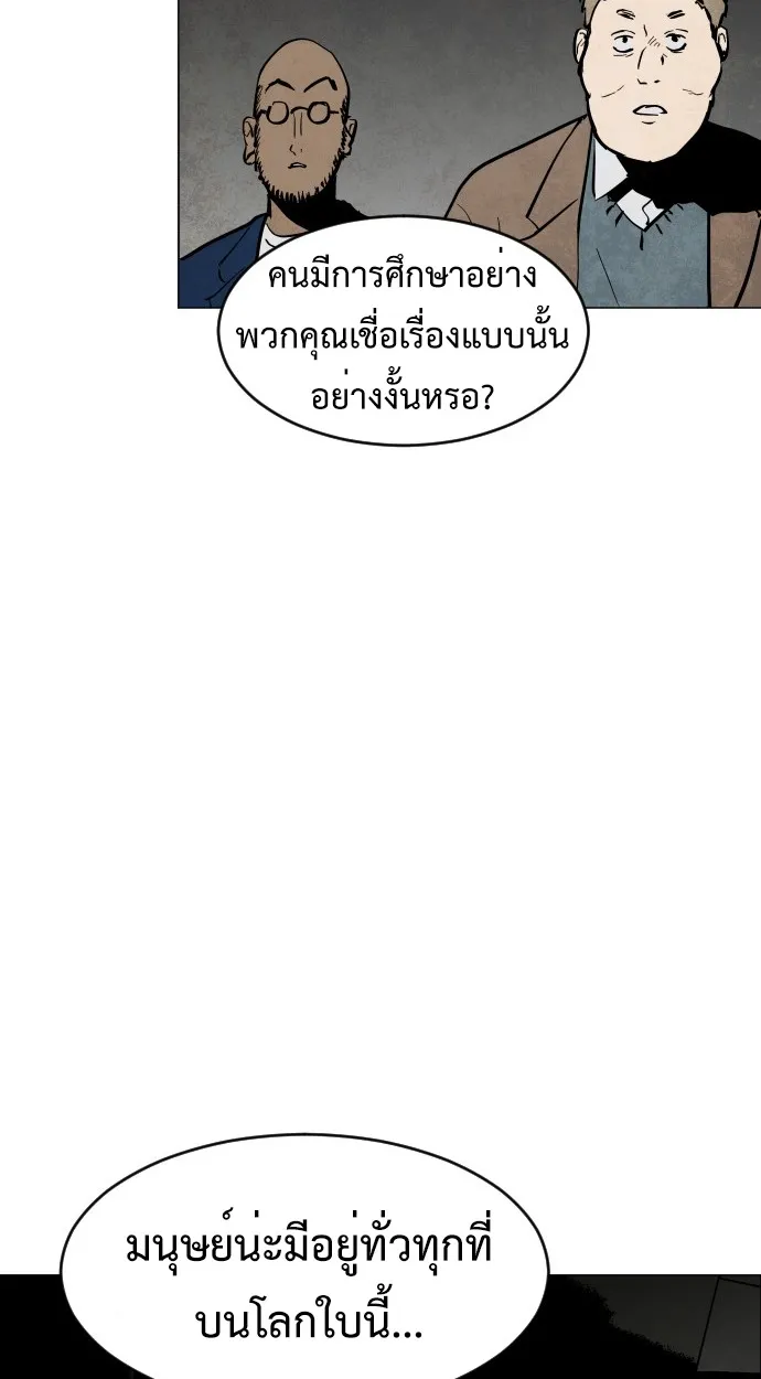Fog land ตอนที่ 1 หน้า 30