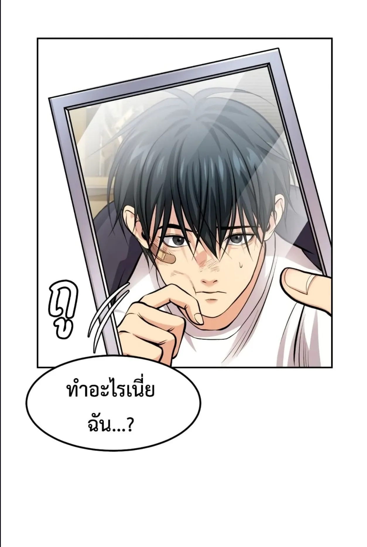 Monsters (2022) ตอนที่ 3 หน้า 53