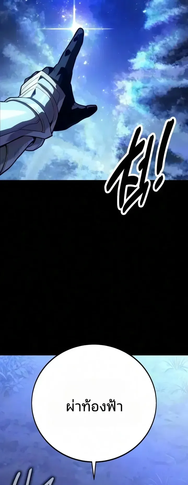 30 Years Since the Prologue ตอนที่ 6 หน้า 28