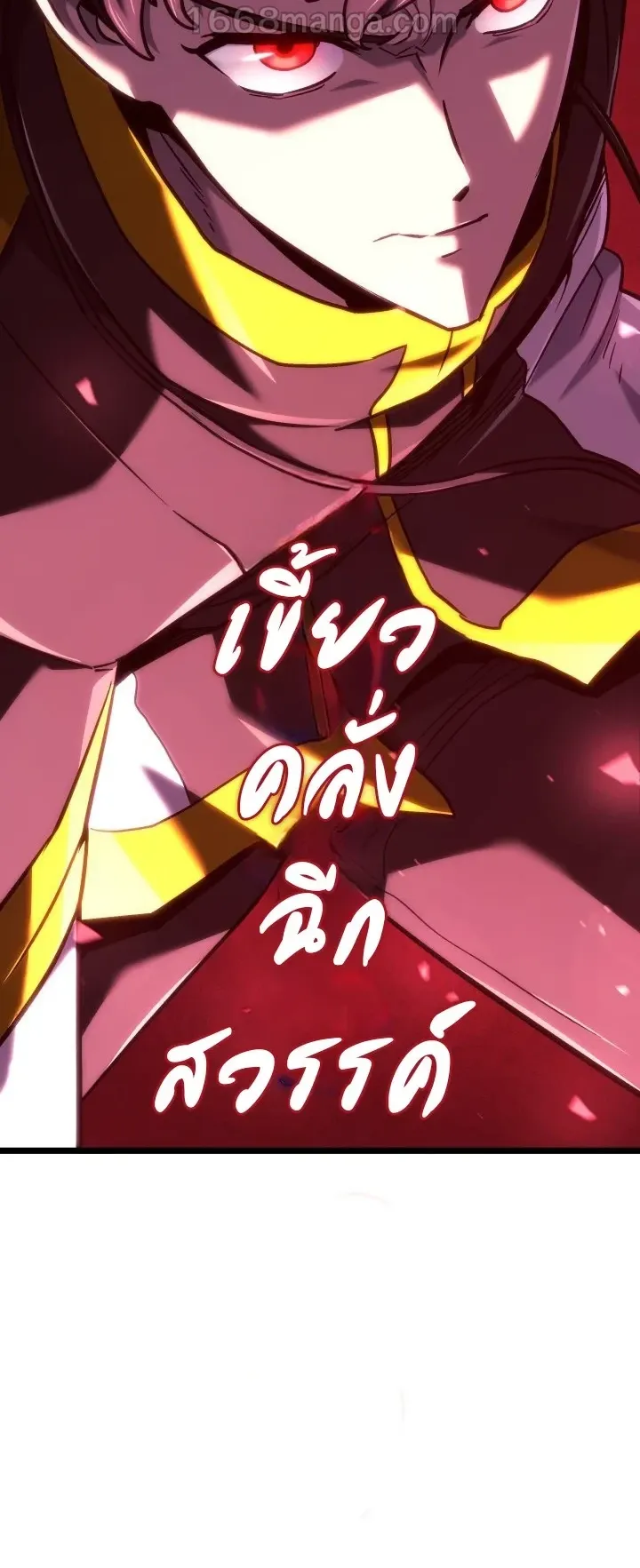 Revenge of the Iron-Blooded Sword Hound ตอนที่ 167 หน้า 79
