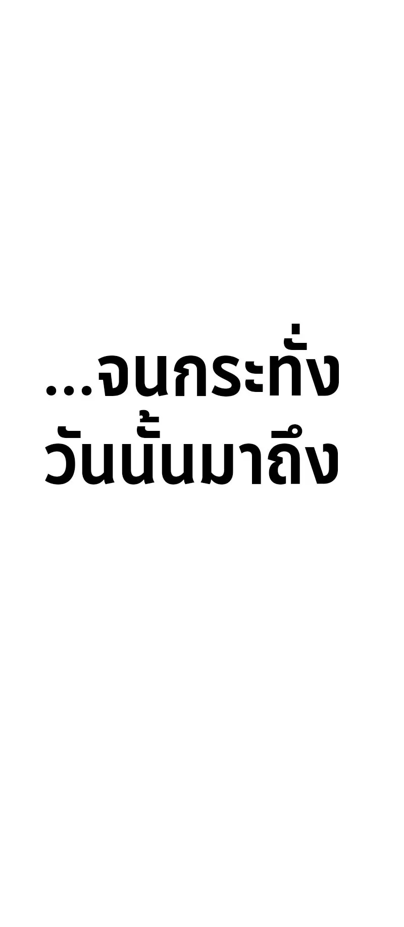 The Divine Demon’s Grand Ascension ตอนที่ 1 หน้า 22