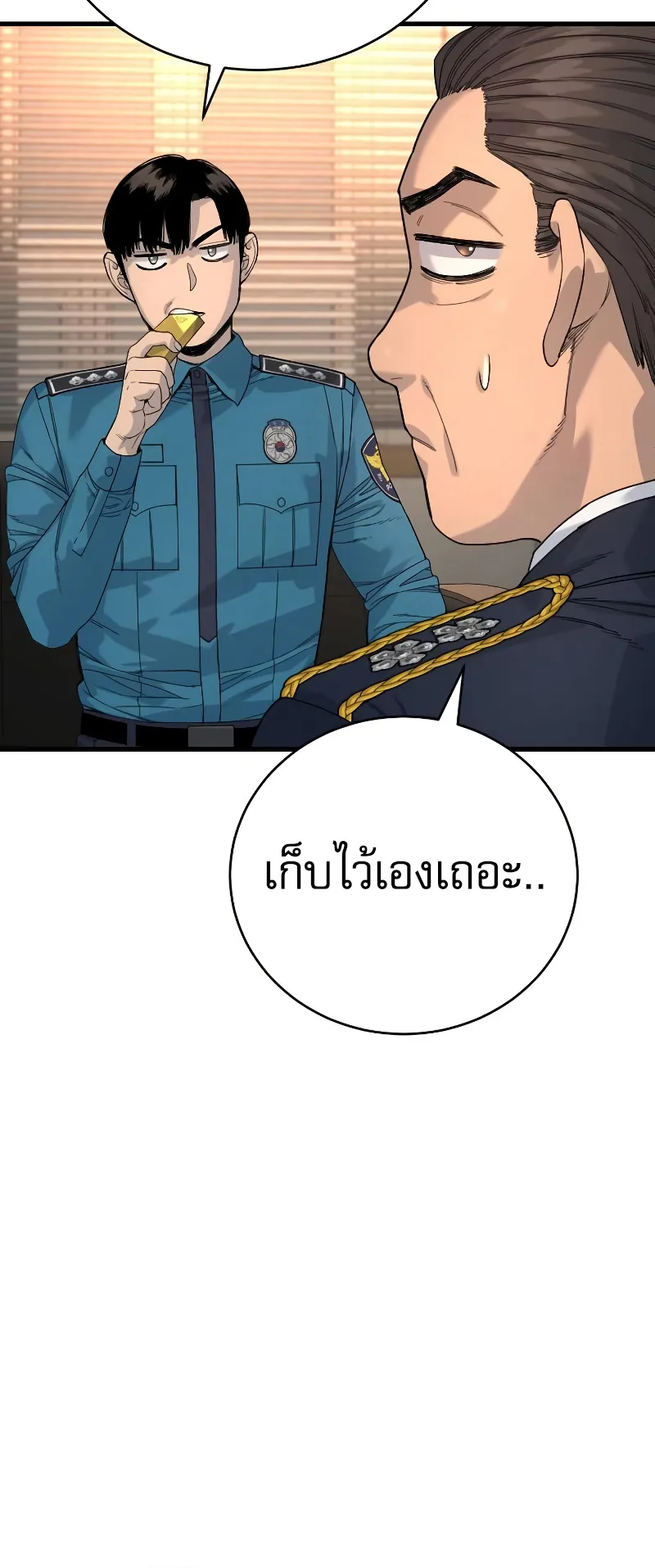 Return of the Bloodthirsty Police ตอนที่ 31 หน้า 54