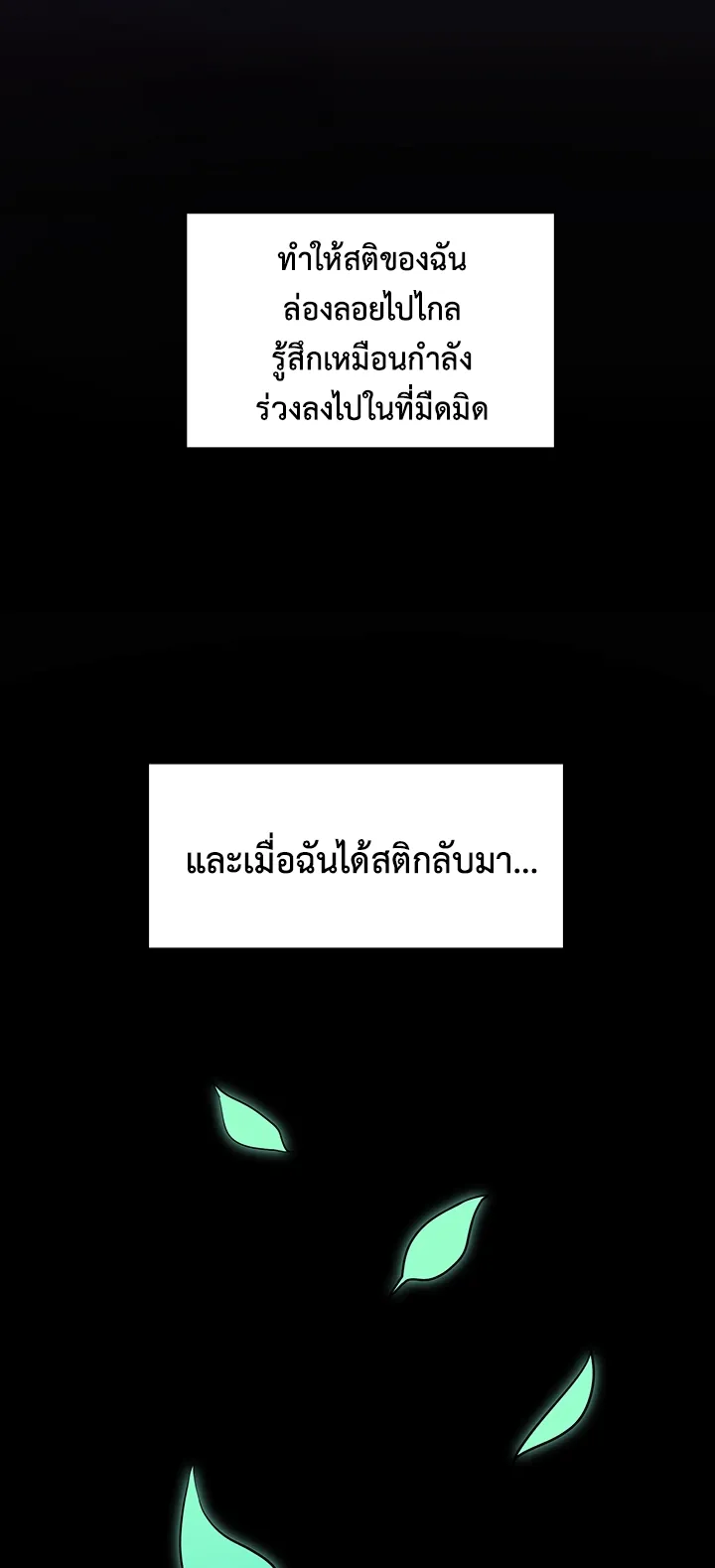 Fucked the World Tree ตอนที่ 1 หน้า 37