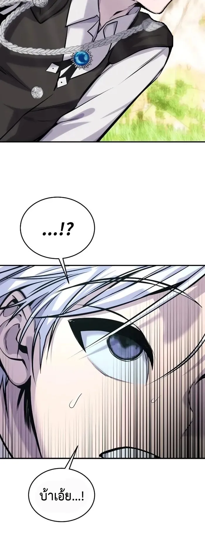 Secretly More Powerful Than the Hero ตอนที่ 7 หน้า 36