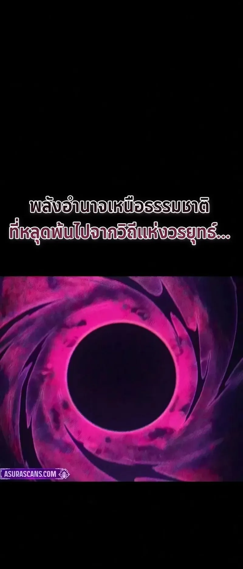 The Demonic Cult Instructor Returns ตอนที่ 58 หน้า 39