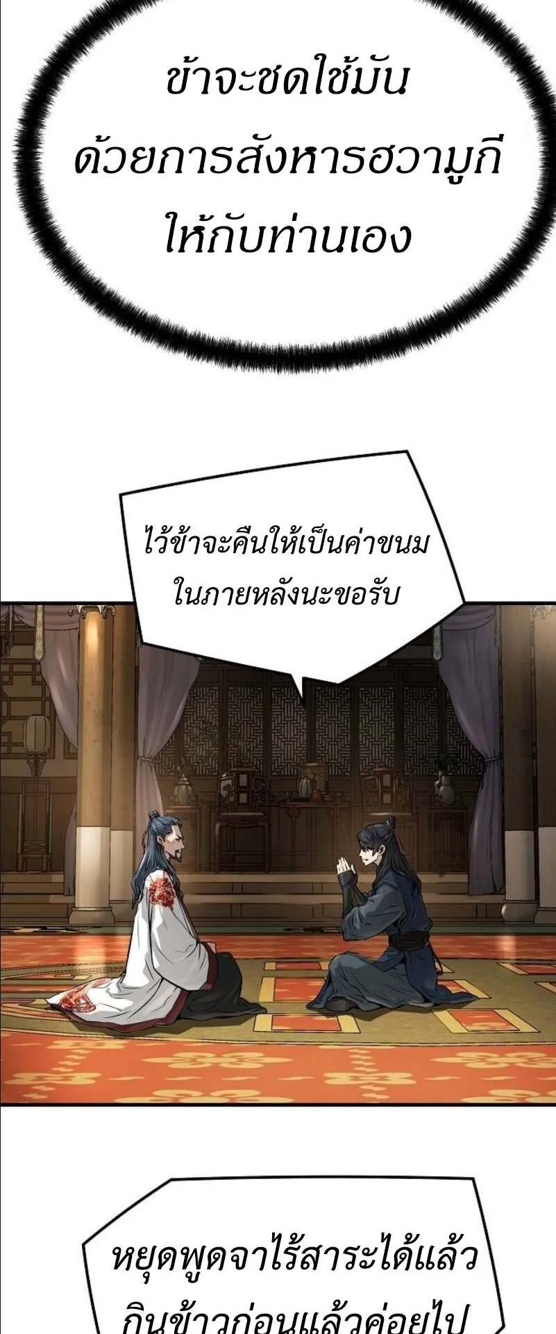 Absolute Regression ตอนที่ 37 หน้า 30