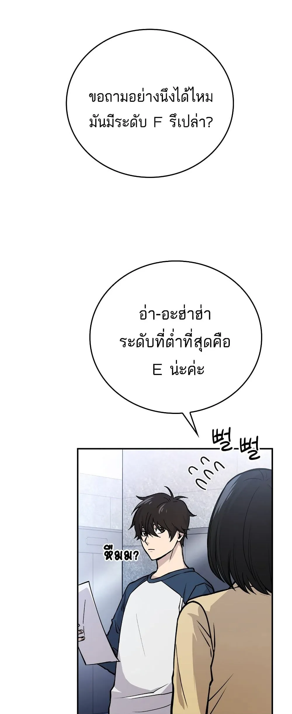 Demon Lord’s Martial Arts Ascension ตอนที่ 3 หน้า 25