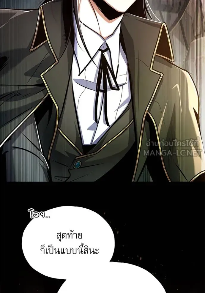 The Academy’s Undercover Professor ตอนที่ 89 หน้า 78