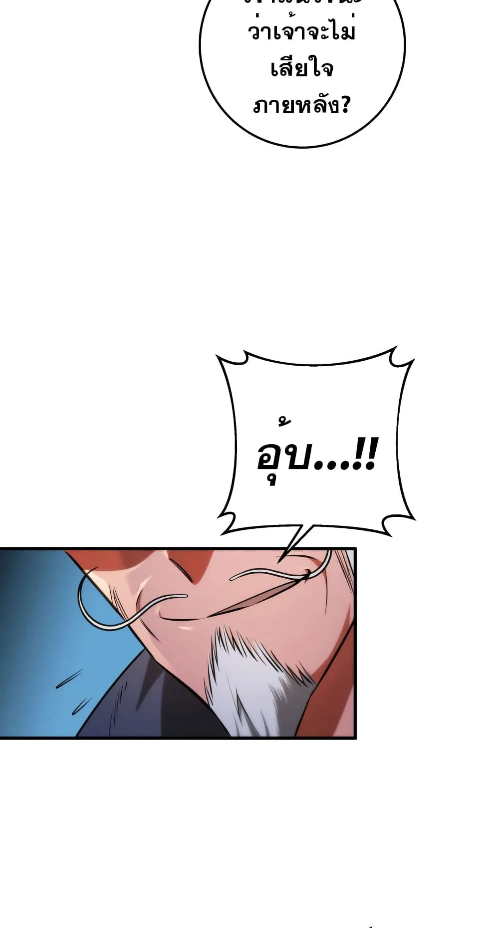 Heavenly Inquisition Sword ตอนที่ 11 หน้า 92
