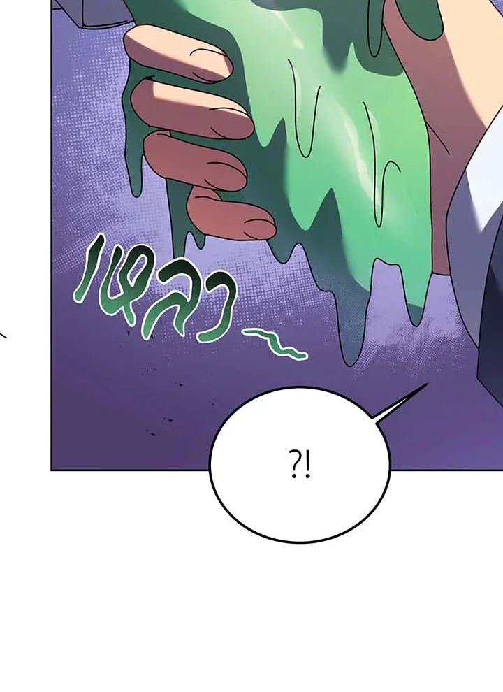 Necromancer Academy’s Genius Summoner Chapter 89 หน้า 54