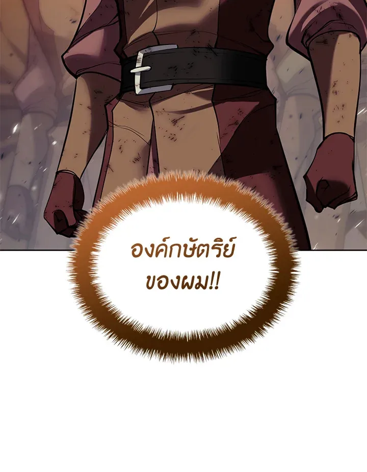 Overgeared ตอนที่ 274 หน้า 207