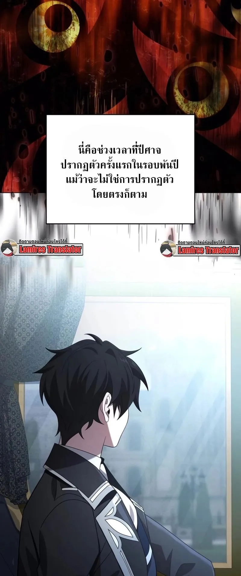 A Cadet Becomes a Prophet ตอนที่ 9 หน้า 22
