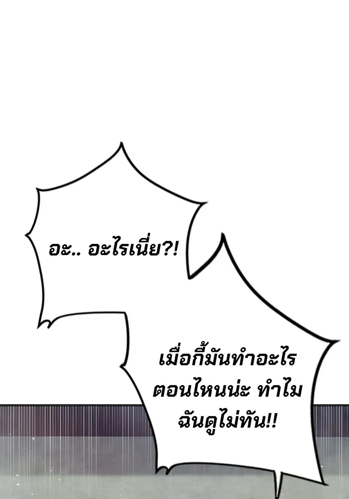 Juvenile Prison ตอนที่ 31 หน้า 98
