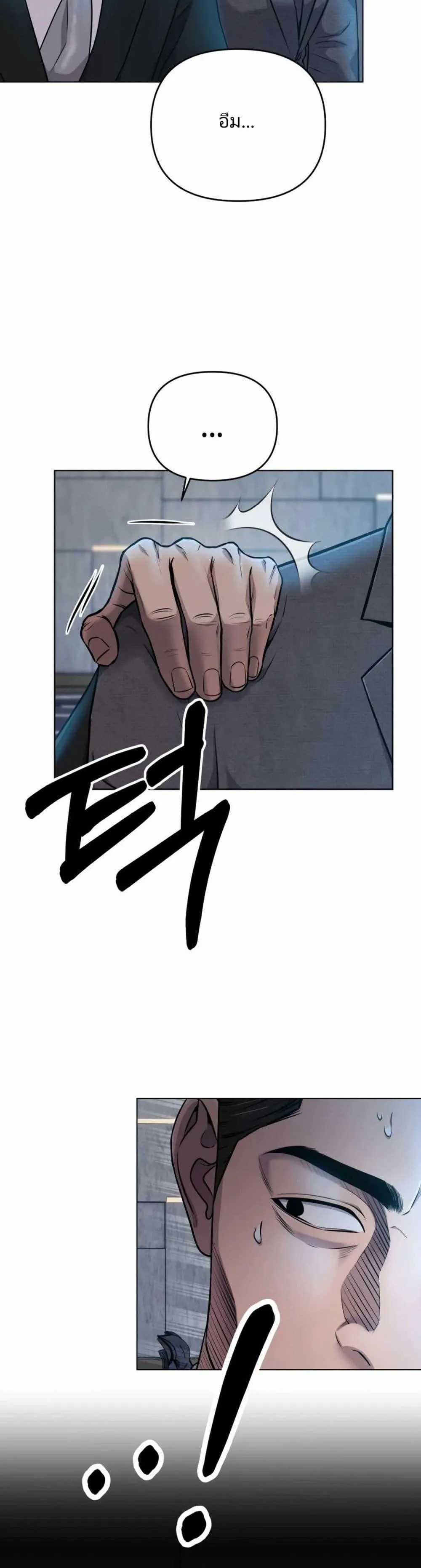 The Cop Is Too Strong ตอนที่ 11 หน้า 23