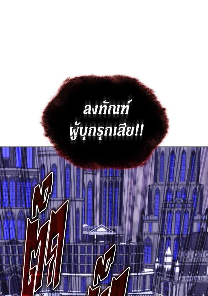 Overgeared ตอนที่ 247 หน้า 81