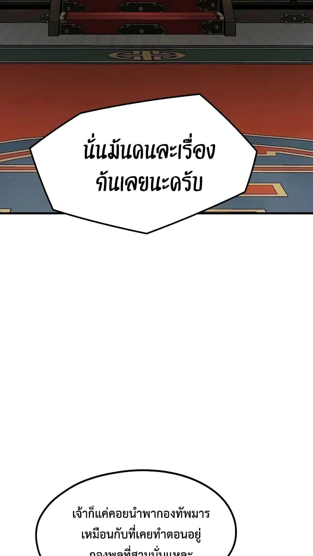 Absolute Regression ตอนที่ 29 หน้า 69
