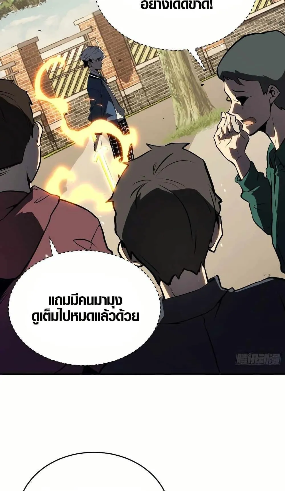 Full-Time Awakening ตอนที่ 4 หน้า 6